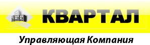 Компания квартал. Квартал управляющая компания. Управляющая компания квартал Балашиха. Кварта управляющая компания логотип. ООО квартал управляющая компания.